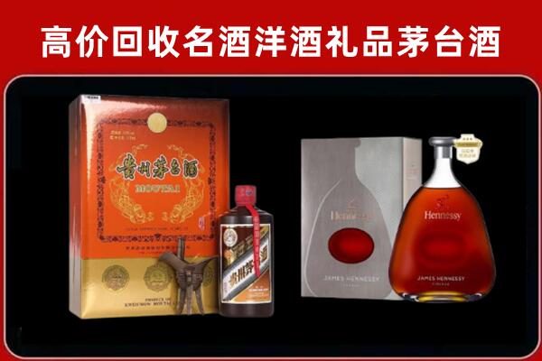 清远市清新区回收轩尼诗