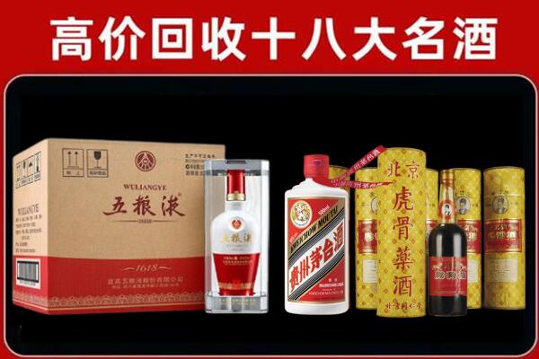 清远市清新区回收五粮液酒
