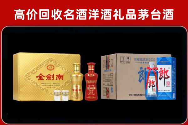 清远市清新区回收剑南春酒