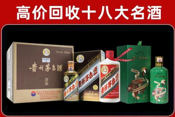 清远市清新区回收铁盖茅台酒