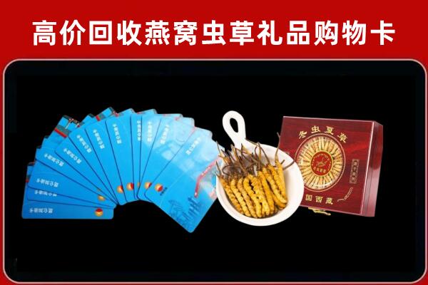 清远市清新区回收洋酒礼盒虫草